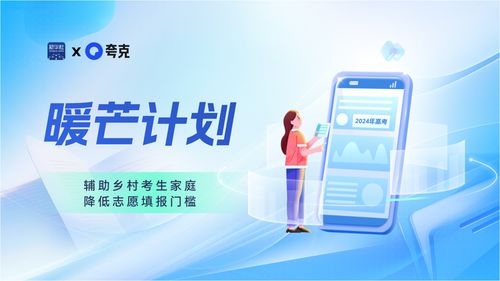 暖芒計劃助力志愿填報新趨勢 AI搜索與智能工具提升網絡與信息安全軟件開發(fā)效率